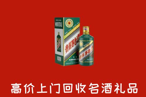 汕头潮南区回收五星茅台酒