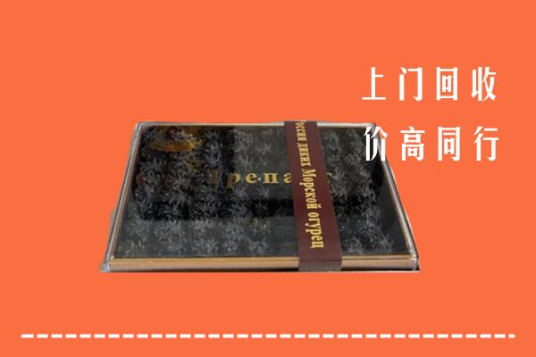 汕头潮南区回收礼盒海参