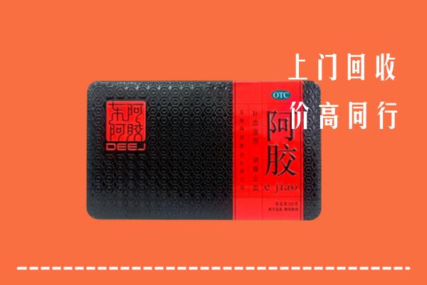 汕头潮南区回收阿胶